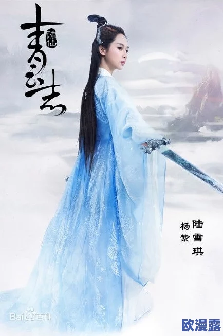 《诛仙八女》：古装奇幻剧集再掀热潮，众多新星加盟引发观众期待与讨论