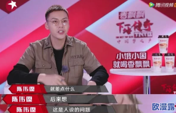 网红小鲜肉吃帅小伙的大logo：当代年轻人对网络文化与偶像崇拜的反思与探讨
