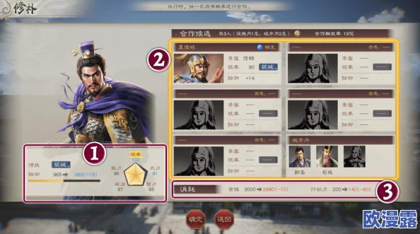 深入解析《三国志8》重制版中全新升级的育儿系统特色 深入解析《三国志8》重制版中全新升级的育儿系统特色