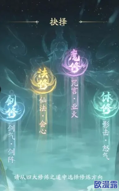 《凡人修仙传人界篇》职业强度解析：哪些职业堪称最强排行？