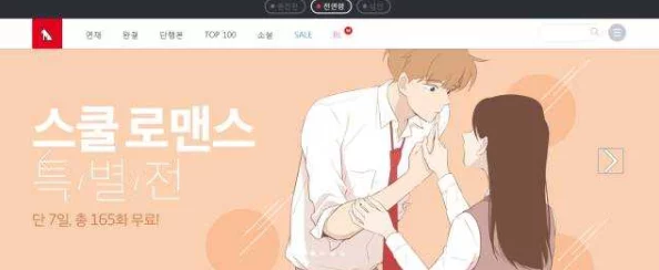 韩国羞羞漫画免费：了解如何在网络上找到可供免费下载的韩国羞羞漫画资源及其合法性问题