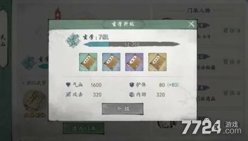墨剑江湖:全面解析各门派武学任务内容及汇总 墨剑江湖:全面解析各门派武学任务内容及汇总