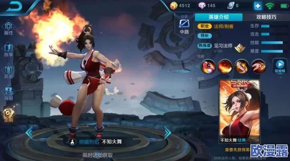 王者荣耀中不知火舞新皮肤绯月行是否为限定皮肤解析 王者荣耀中不知火舞新皮肤绯月行是否为限定皮肤解析