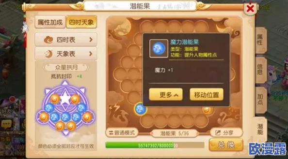 深度解析：如何在梦幻西游手游中有效提升治疗强度策略