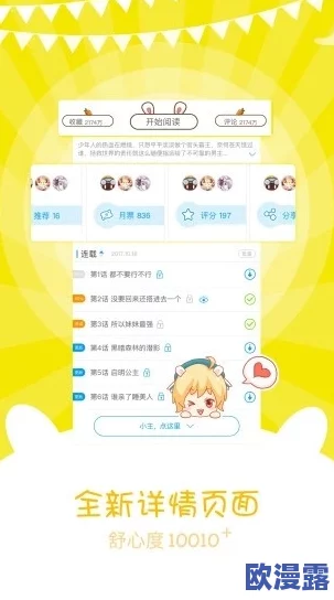 歪歪漫画在线观看:畅游丰富多样的漫画世界,享受精彩故事与精彩人物的完美结合 歪歪漫画在线观看:畅游丰富多样的漫画世界,享受精彩故事与精彩人物的完美结合