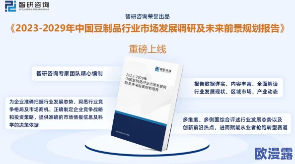 麻豆我精产国品一二三产李宗瑞:新产品发布会引发行业关注,市场反响热烈,未来发展前景广阔 麻豆我精产国品一二三产李宗瑞:新产品发布会引发行业关注,市场反响热烈,未来发展前景广阔