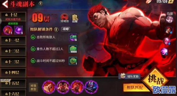 深度解析：暗喻幻想中魔法师高效技能搭配与推荐指南