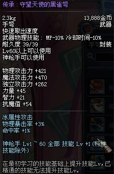 DNF瞎子角色幻化武器选择:哪款外观与属性更胜一筹? DNF瞎子角色幻化武器选择:哪款外观与属性更胜一筹?