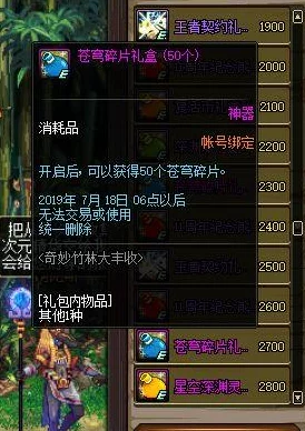 DNF瞎子角色幻化武器选择:哪款外观与属性更胜一筹? DNF瞎子角色幻化武器选择:哪款外观与属性更胜一筹?