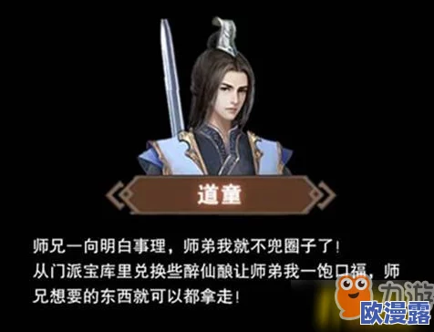 如何获取想不想修真游戏中的太上内观经详细攻略 如何获取想不想修真游戏中的太上内观经详细攻略