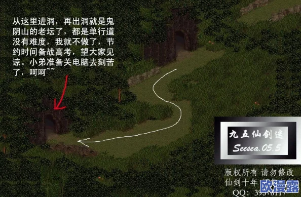 探索仙剑世界:揭秘攀登鬼阴山的路径与策略指南 探索仙剑世界:揭秘攀登鬼阴山的路径与策略指南