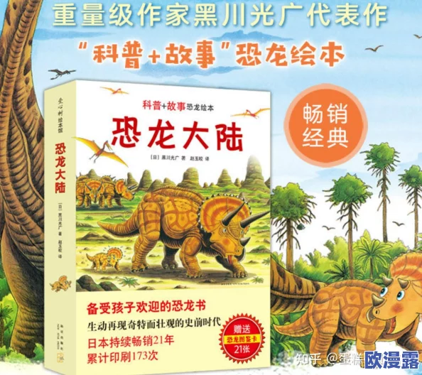 2024年儿童必玩恐龙游戏精选，哪些恐龙主题游戏值得一试？