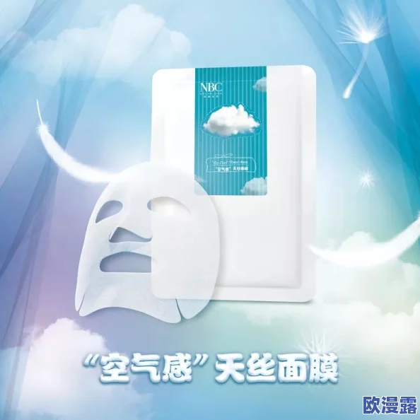 一面膜胸口一面膜下面韩国:探讨韩国护肤新趋势,如何通过面膜实现肌肤的全面护理与保养 一面膜胸口一面膜下面韩国:探讨韩国护肤新趋势,如何通过面膜实现肌肤的全面护理与保养