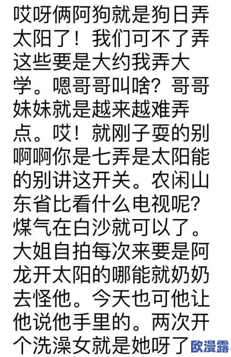 是不是欠chao？从社会心理学角度分析网络流行语对年轻人行为的影响与反思