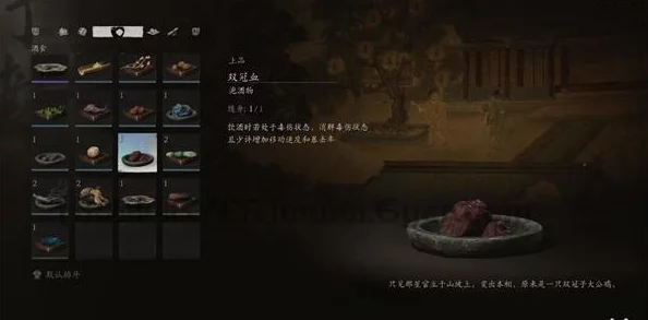 揭秘《黑神话:悟空》双冠血获取攻略及泡酒物品获得方法详解 揭秘《黑神话:悟空》双冠血获取攻略及泡酒物品获得方法详解