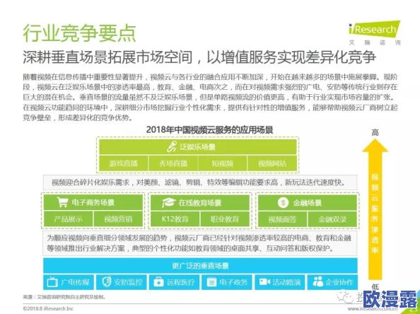 粉色视频苏晶体结构iso2023最新进展：研究揭示其在光电应用中的潜力与性能优化策略