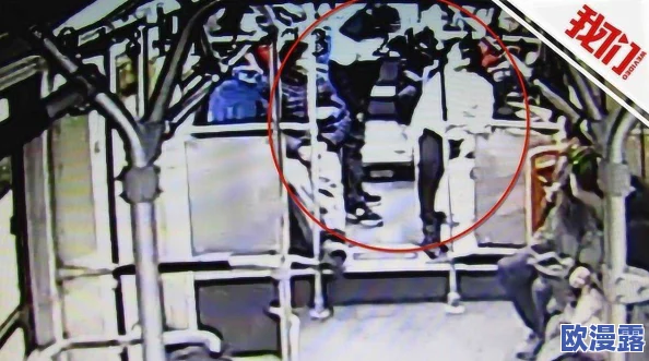 男Ji大巴进人女人的视频引发社会热议,探讨性别暴力与公共安全问题的深层次影响 男Ji大巴进人女人的视频引发社会热议,探讨性别暴力与公共安全问题的深层次影响