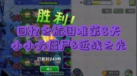 西普大陆手机版挑战困难模式螳螂高效打法全攻略 西普大陆手机版挑战困难模式螳螂高效打法全攻略