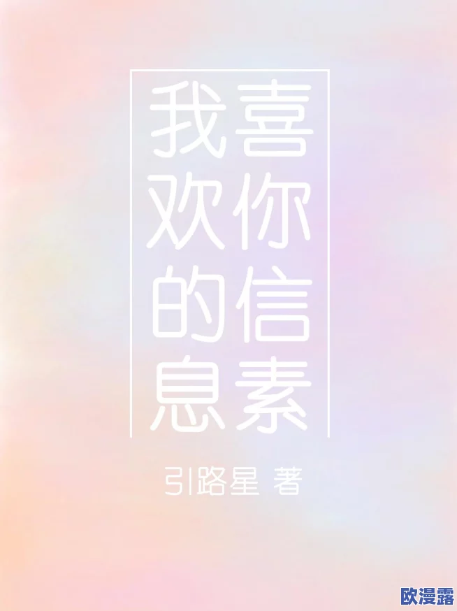 路星辞让段嘉衍夹好异物，二人关系引发热议，网友纷纷猜测背后故事与未来发展方向