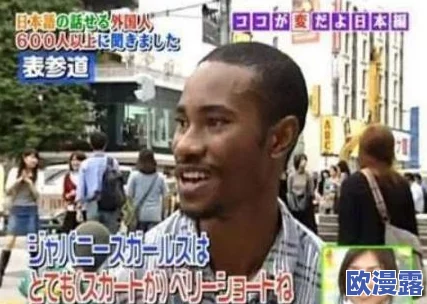 被巨大黑人整得翻白眼,揭秘背后文化差异和社会态度对人们观感的影响与反应分析 被巨大黑人整得翻白眼,揭秘背后文化差异和社会态度对人们观感的影响与反应分析