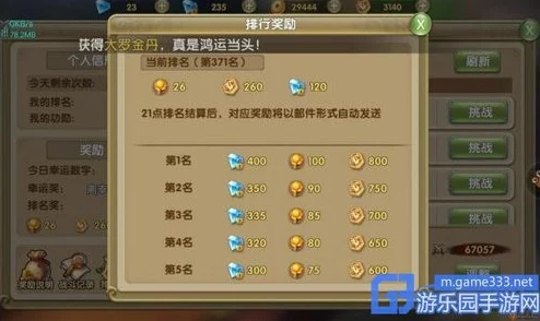 永暮幻想：如何高效花费钻石，实现最划算的游戏体验策略