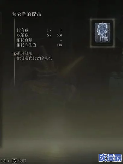艾尔登法环中不带名字的骨灰，哪款更适合你的战斗策略？