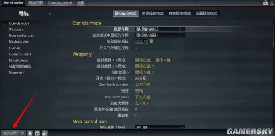 战争雷霆游戏中战舰模式如何操作:按哪个键实现开镜功能 战争雷霆游戏中战舰模式如何操作:按哪个键实现开镜功能