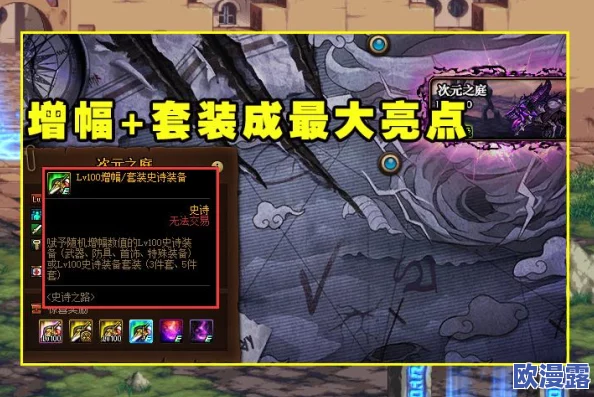 DNF史诗之路该如何选择:全面解析助你找到最佳路线 DNF史诗之路该如何选择:全面解析助你找到最佳路线