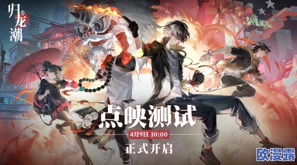《归龙潮》挑战之旅:全面攻略助你完成新友谊任务 《归龙潮》挑战之旅:全面攻略助你完成新友谊任务