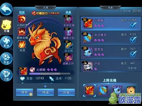 《天下HD》游戏金色元魂高效升级秘诀:全面掌握,一键激活强化之路 《天下HD》游戏金色元魂高效升级秘诀:全面掌握,一键激活强化之路