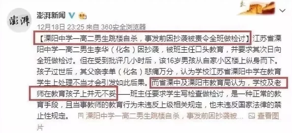 幼儿张婉莹作业曝八卦：被指抄袭同学答案，家长疑似涉及舞弊门事件