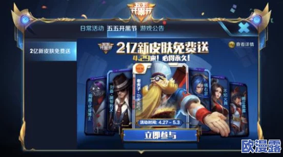 王者荣耀姬小满奖励自己的翻眼丢口水，探讨角色塑造与游戏内社交互动对玩家体验的影响