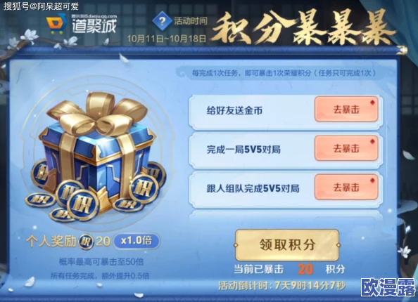 王者荣耀姬小满奖励自己的翻眼丢口水，探讨角色塑造与游戏内社交互动对玩家体验的影响