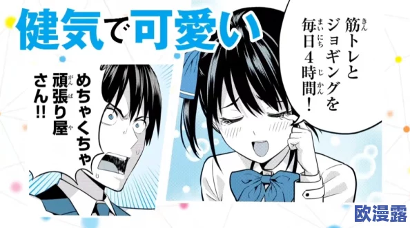 男女无遮挡啪啪羞漫画是一部以幽默和轻松的方式描绘男女之间亲密关系的漫画作品，展现了他们在日常生活中的搞笑互动与情感纠葛