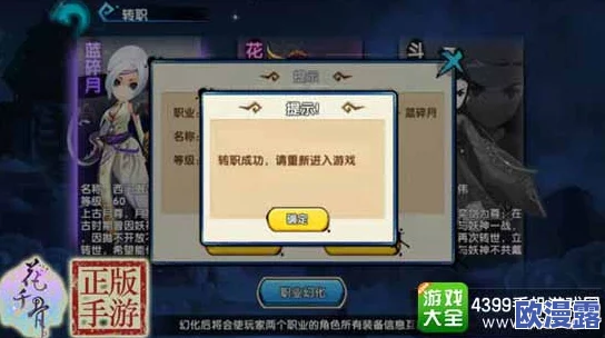 小蜜蜂转职加暴击怎么获得:解析游戏内转职系统与暴击提升技巧的关键要素 小蜜蜂转职加暴击怎么获得:解析游戏内转职系统与暴击提升技巧的关键要素