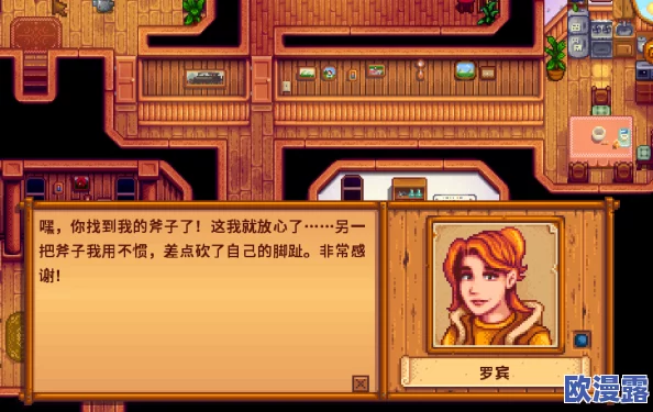 星露谷物语中罗宾的具体位置与寻找指南