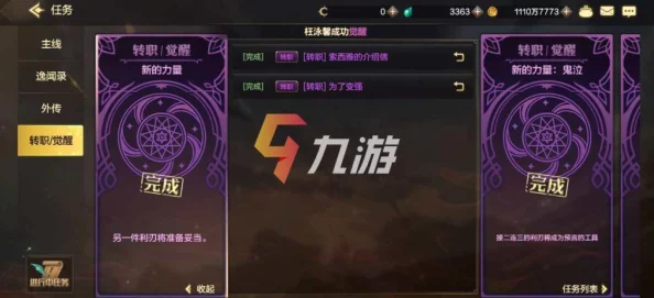 DNF手游九月重大更新预告：解锁转职新篇章，挑战罗特斯极限BOSS，国庆限定套装光环属性曝光