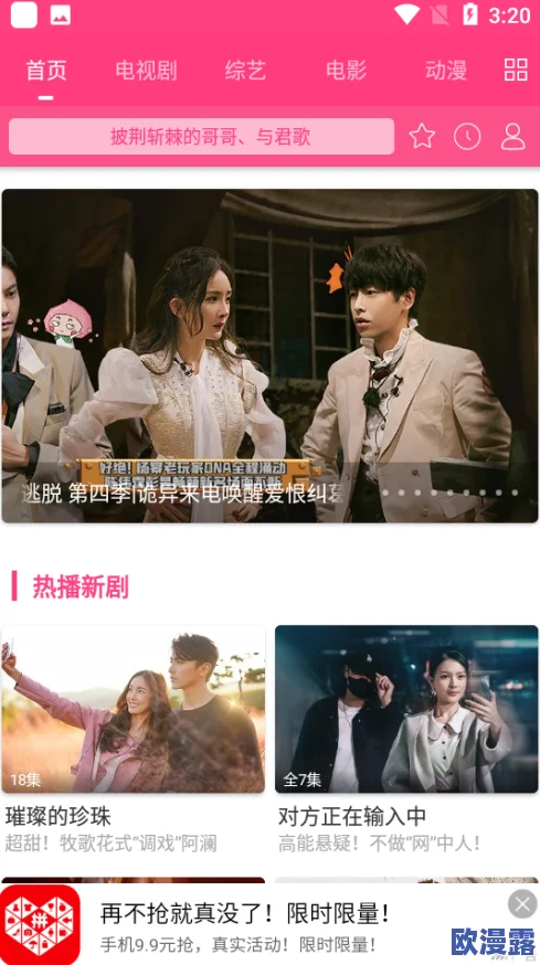 爱丫爱丫影院电视剧在线观看，提供丰富多样的电视剧资源，让观众随时随地享受精彩剧情与优质娱乐体验