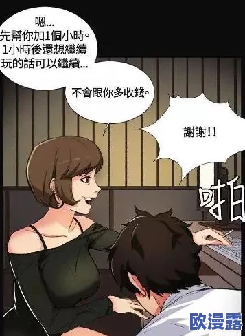 漫画赤裸裸爆乳羞羞漫画:探讨其受众心理及文化影响,分析在现代社会中的表现与接受度 漫画赤裸裸爆乳羞羞漫画:探讨其受众心理及文化影响,分析在现代社会中的表现与接受度