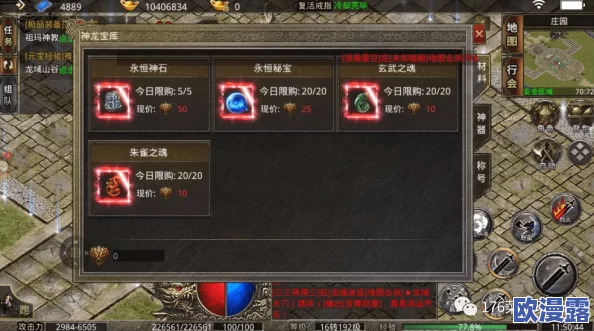 美杜莎传奇游戏内装备合成方法与步骤详解指南