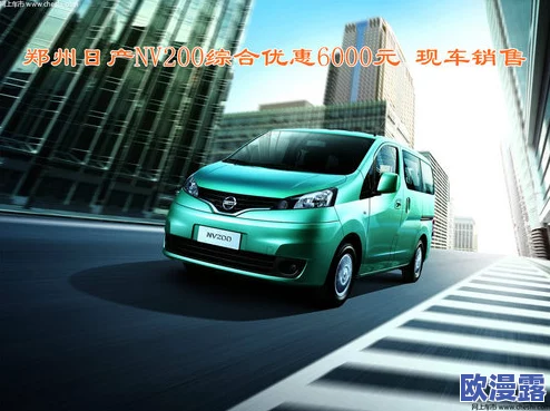 日产粉色A31：网友热议这款独特车型的设计与性能，纷纷表达对其个性化风格的喜爱与期待