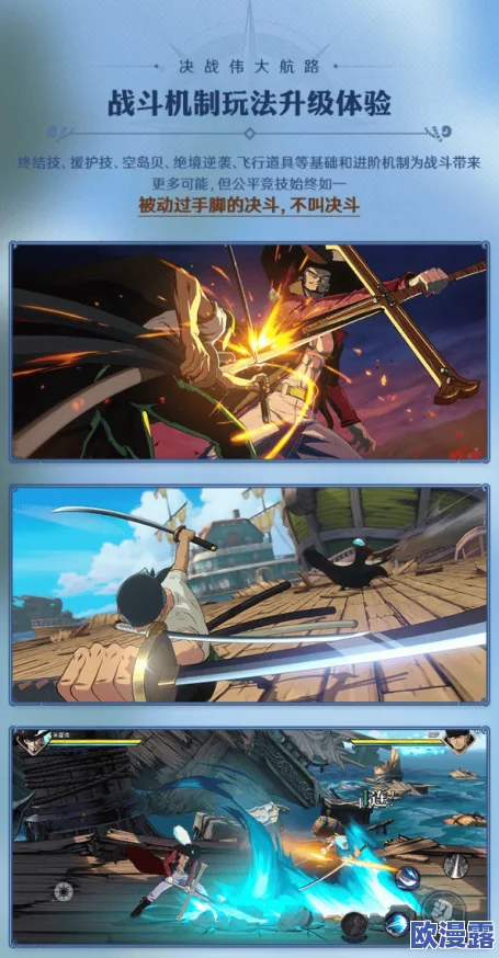 航海王壮志雄心：10月25日开启限量删档计费测试，激情启航！