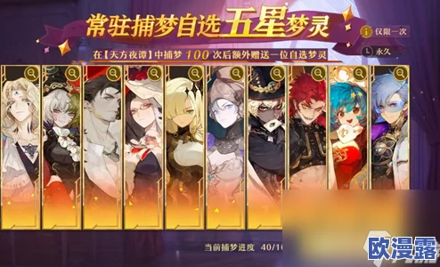 无尽梦回:自选五星角色该如何抉择?精选五星选择策略建议 无尽梦回:自选五星角色该如何抉择?精选五星选择策略建议