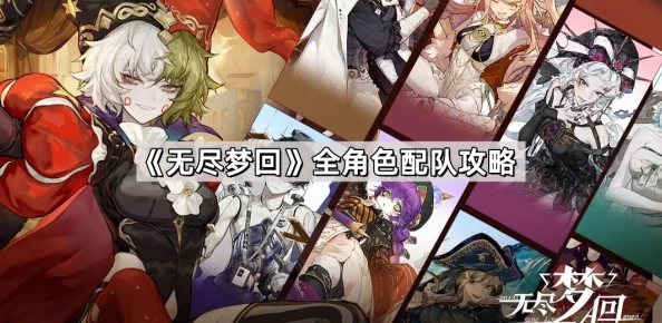 无尽梦回:自选五星角色该如何抉择?精选五星选择策略建议 无尽梦回:自选五星角色该如何抉择?精选五星选择策略建议