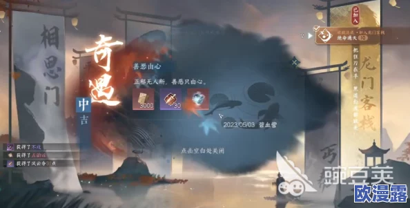 逆水寒游戏中如何成功拜入龙门客栈 详细入门方法解析