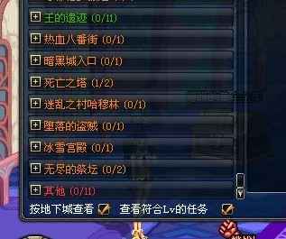 DNF游戏中南部溪谷任务的接取地点与详细指南 DNF游戏中南部溪谷任务的接取地点与详细指南