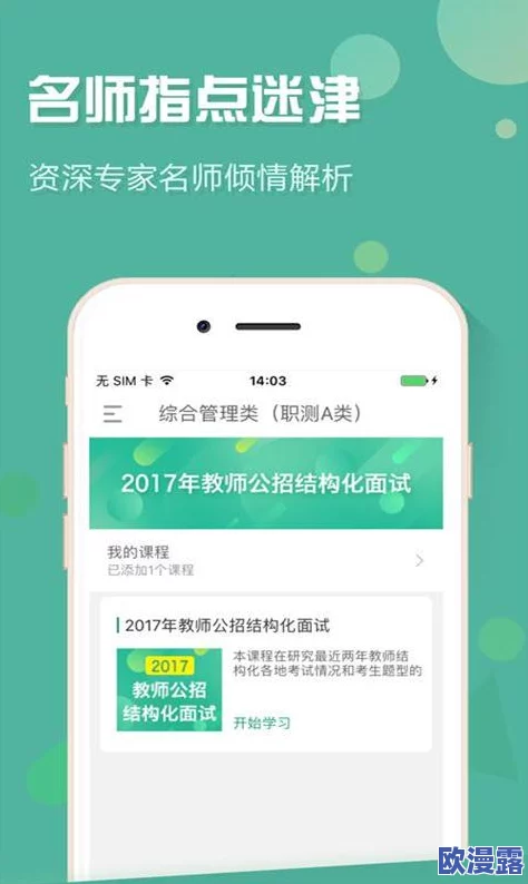 草莓 视频在线观看比赛app：一款专为视频爱好者设计的应用，提供丰富多样的视频内容和精彩赛事直播，让用户随时随地享受观看乐趣