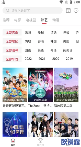 草莓 视频在线观看比赛app：一款专为视频爱好者设计的应用，提供丰富多样的视频内容和精彩赛事直播，让用户随时随地享受观看乐趣