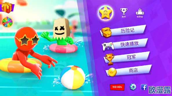 2024年经典且趣味横生的多人Party游戏推荐，欢乐升级不容错过！