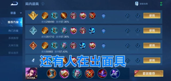 王者荣耀中哪位法师英雄适合选择出痛苦面具装备